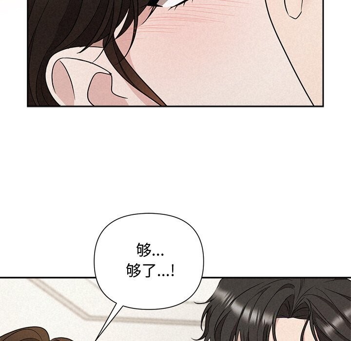 被吞噬的夜，第19話，第 69 页