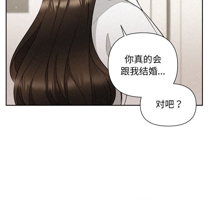被吞噬的夜，第19話，第 21 页