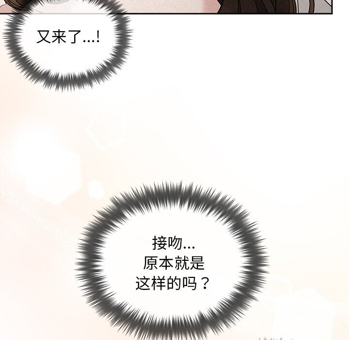 被吞噬的夜，第19話，第 65 页