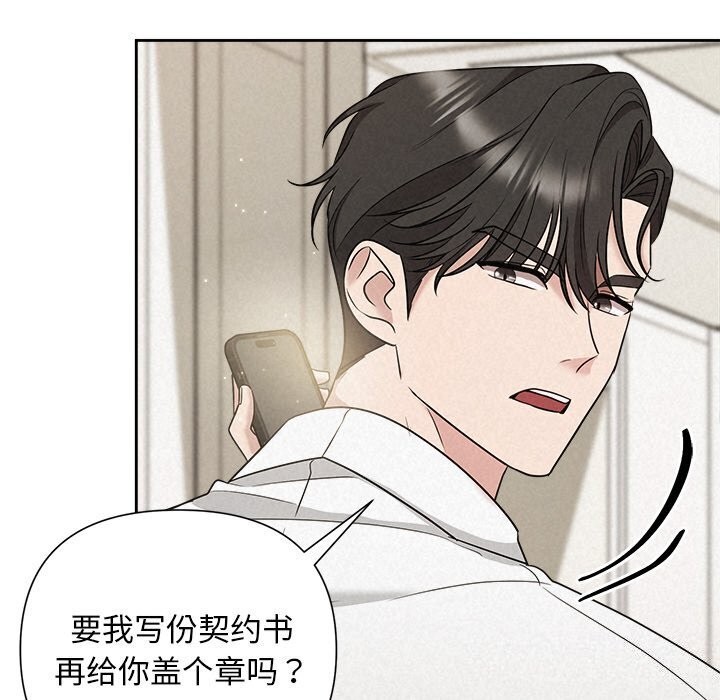 被吞噬的夜，第19話，第 22 页