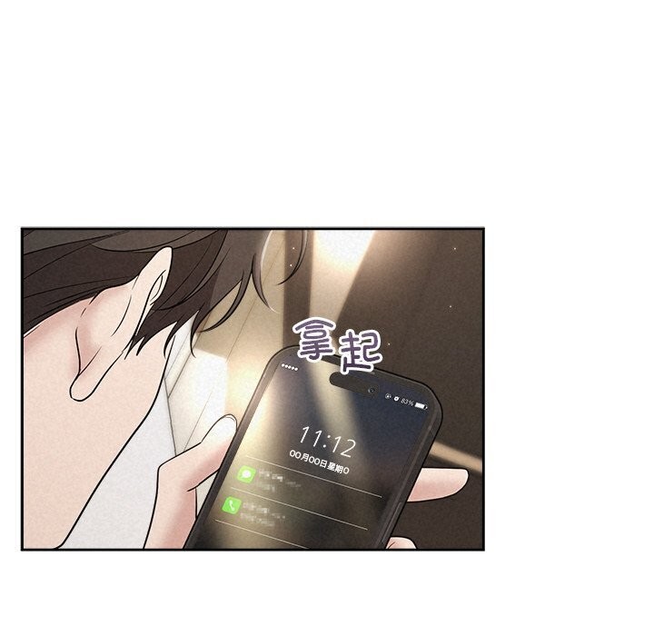 被吞噬的夜，第19話，第 12 页