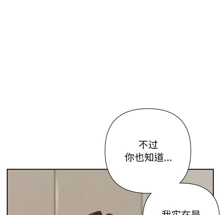 被吞噬的夜，第19話，第 28 页