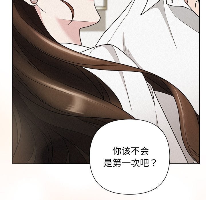 被吞噬的夜，第19話，第 60 页