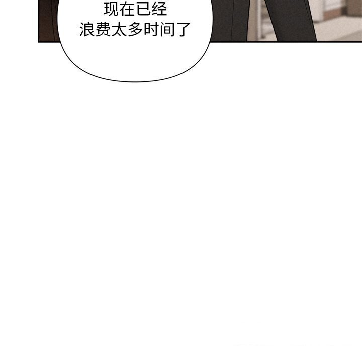 被吞噬的夜，第19話，第 15 页