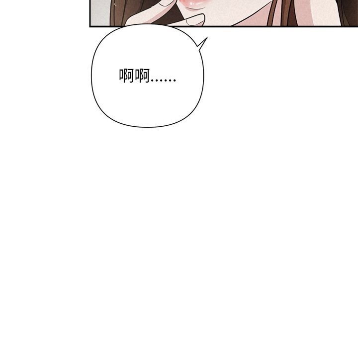被吞噬的夜，第20話，第 44 页