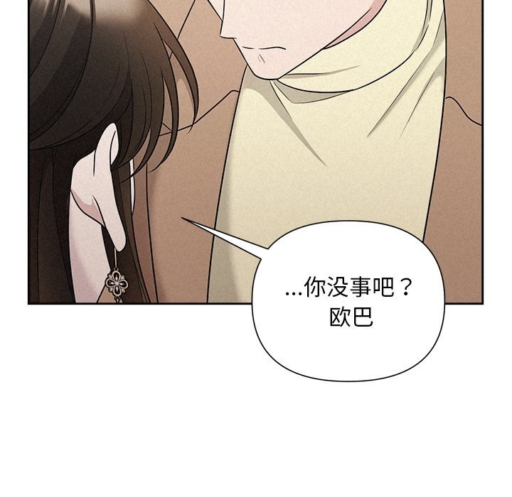 被吞噬的夜，第20話，第 95 页