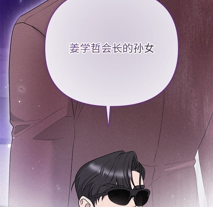 被吞噬的夜，第20話，第 22 页