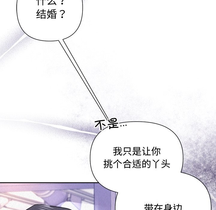 被吞噬的夜，第20話，第 12 页
