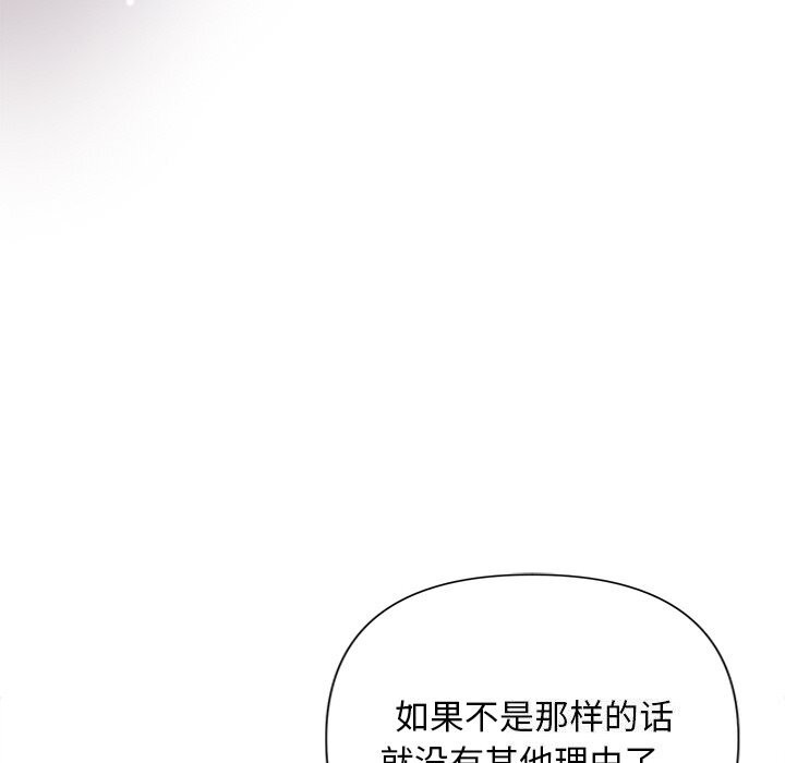 被吞噬的夜，第20話，第 60 页
