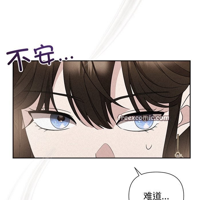被吞噬的夜，第20話，第 64 页