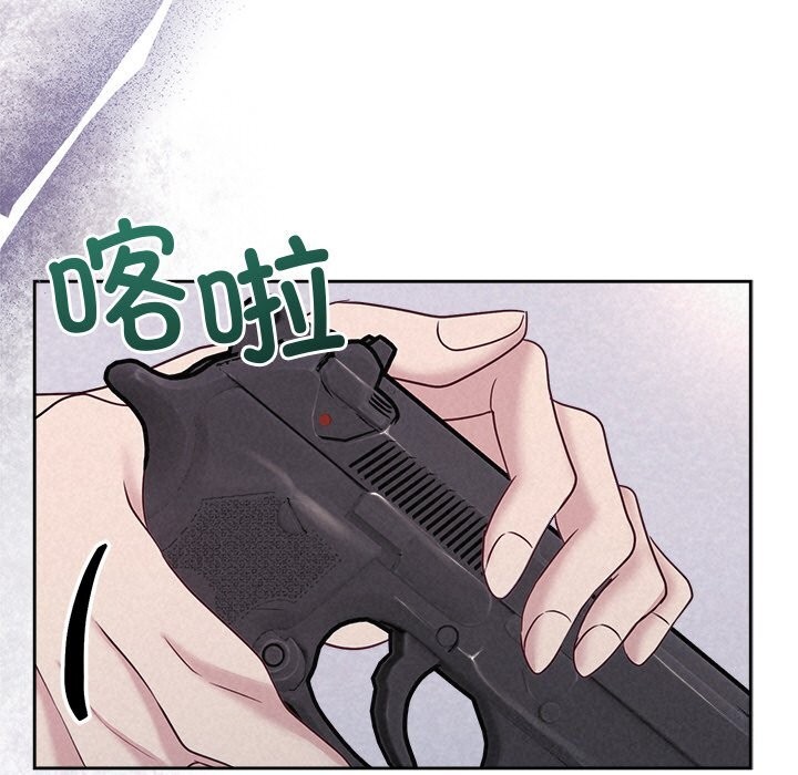 被吞噬的夜，第20話，第 15 页