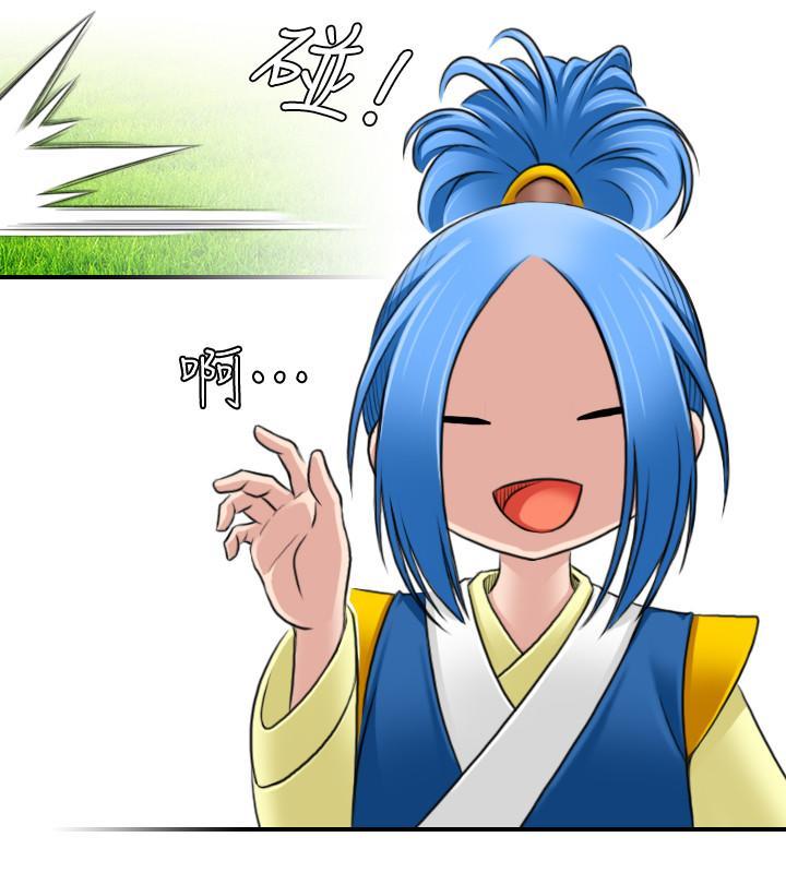 性感的高手們，第29話，第 22 页