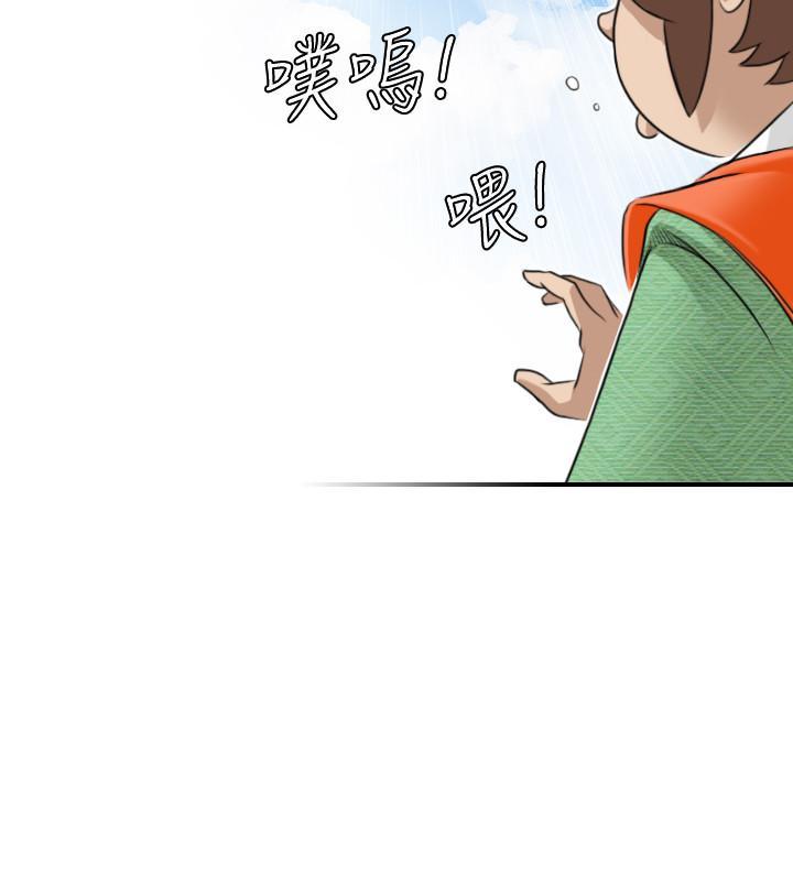 性感的高手們，第29話，第 12 页