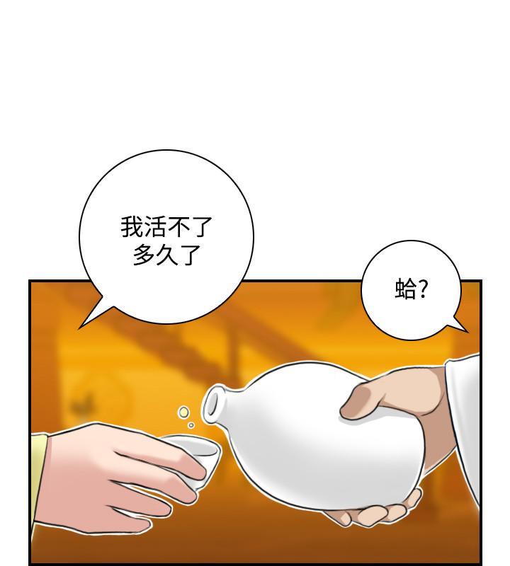 性感的高手們，第30話，第 22 页