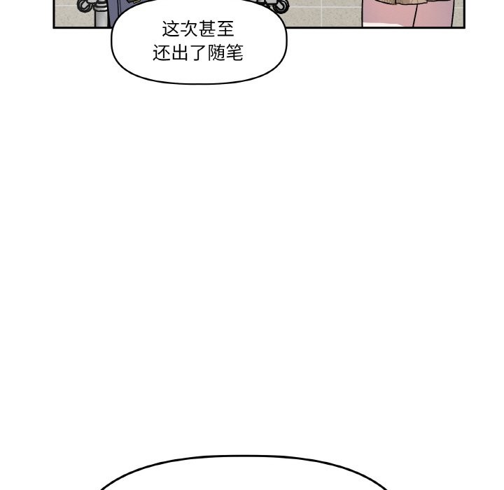 附屬品少女的叛逆期，第1話，第 21 页