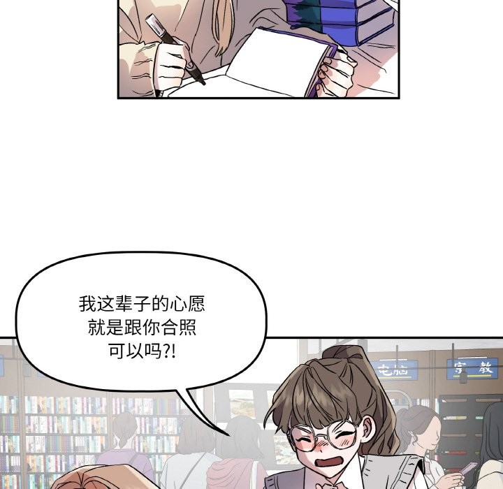 附屬品少女的叛逆期，第1話，第 8 页