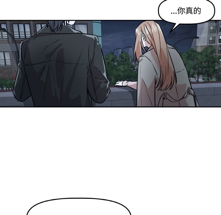 附屬品少女的叛逆期，第2話，第 95 页