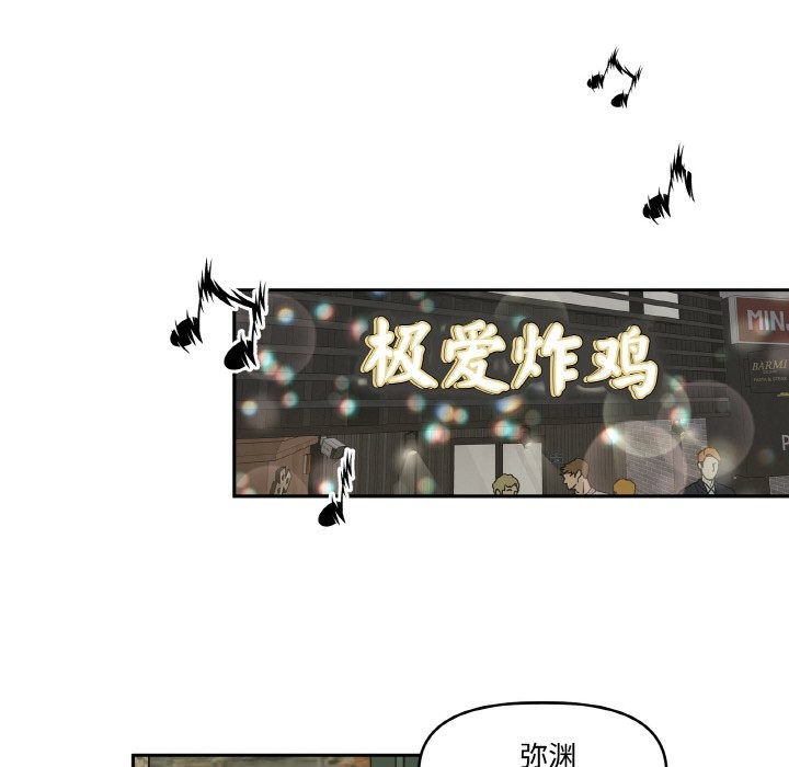 附屬品少女的叛逆期，第2話，第 22 页