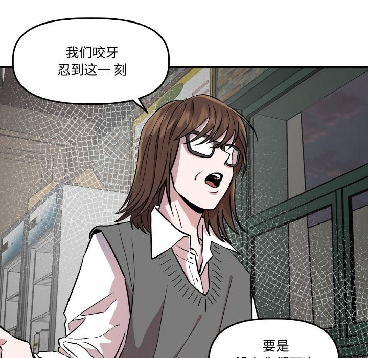 附屬品少女的叛逆期，第2話，第 28 页