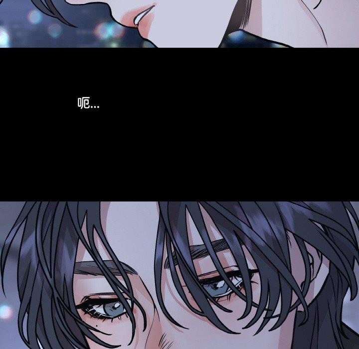 附屬品少女的叛逆期，第3話，第 122 页