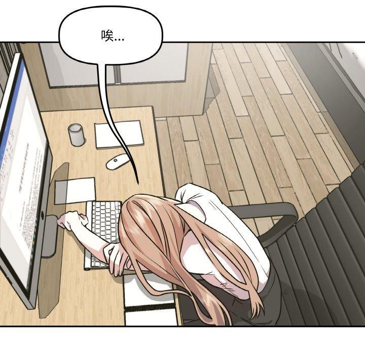 附屬品少女的叛逆期，第3話，第 69 页