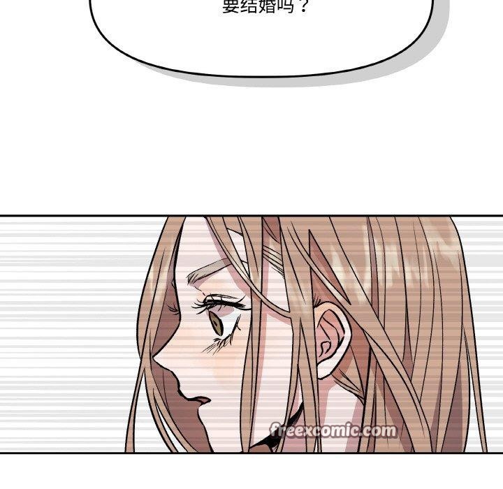 附屬品少女的叛逆期，第3話，第 84 页