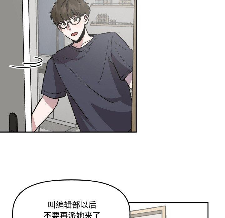 附屬品少女的叛逆期，第3話，第 95 页