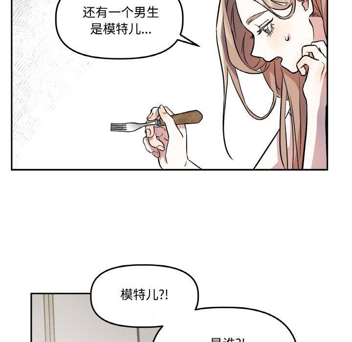 附屬品少女的叛逆期，第3話，第 21 页