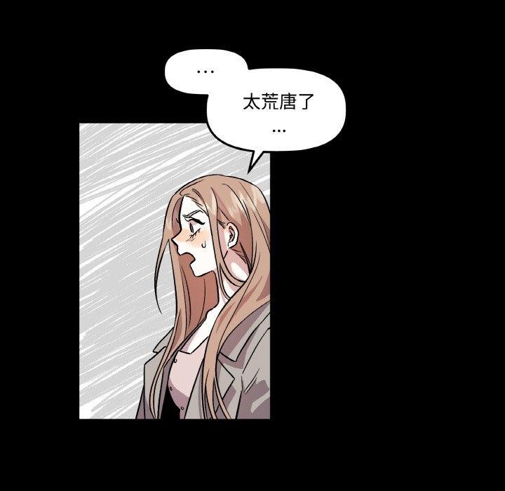 附屬品少女的叛逆期，第3話，第 65 页