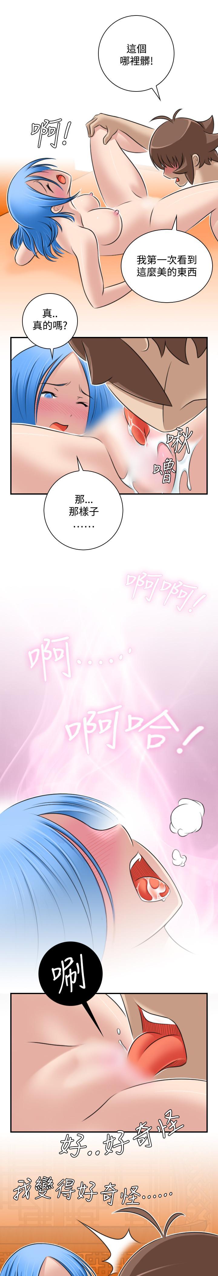 性感的高手們，第31話，第 25 页