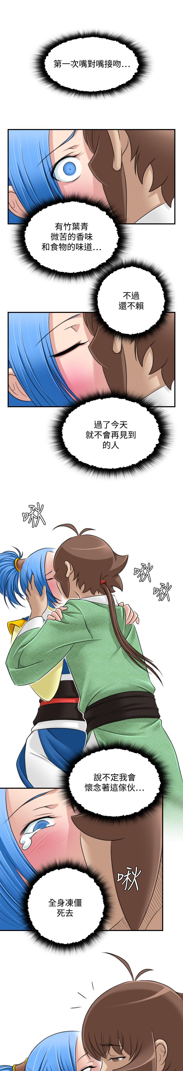 性感的高手們，第31話，第 11 页