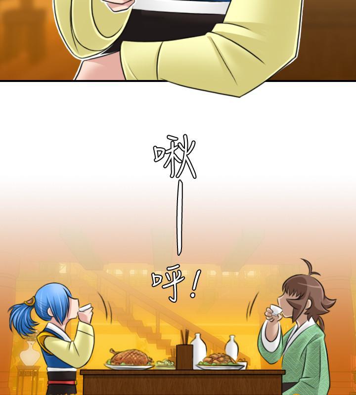 性感的高手們，第31話，第 8 页