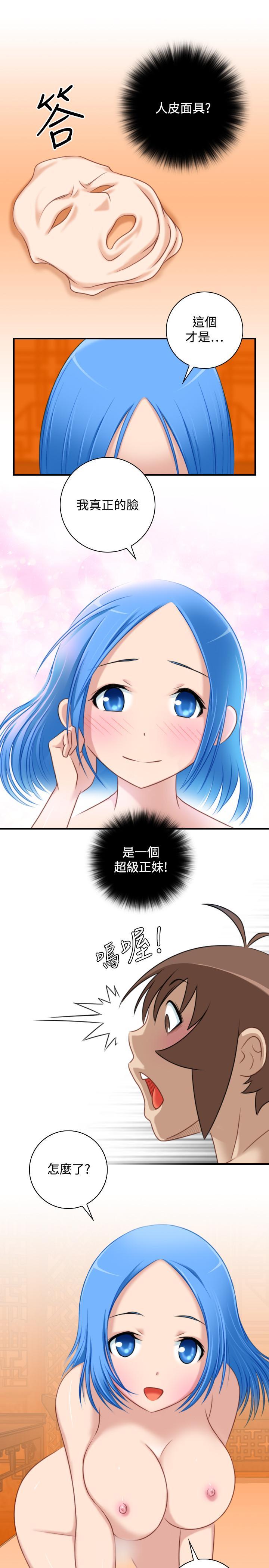性感的高手們，第32話，第 15 页