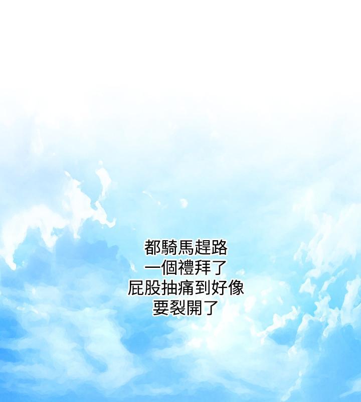 性感的高手們，第33話，第 8 页