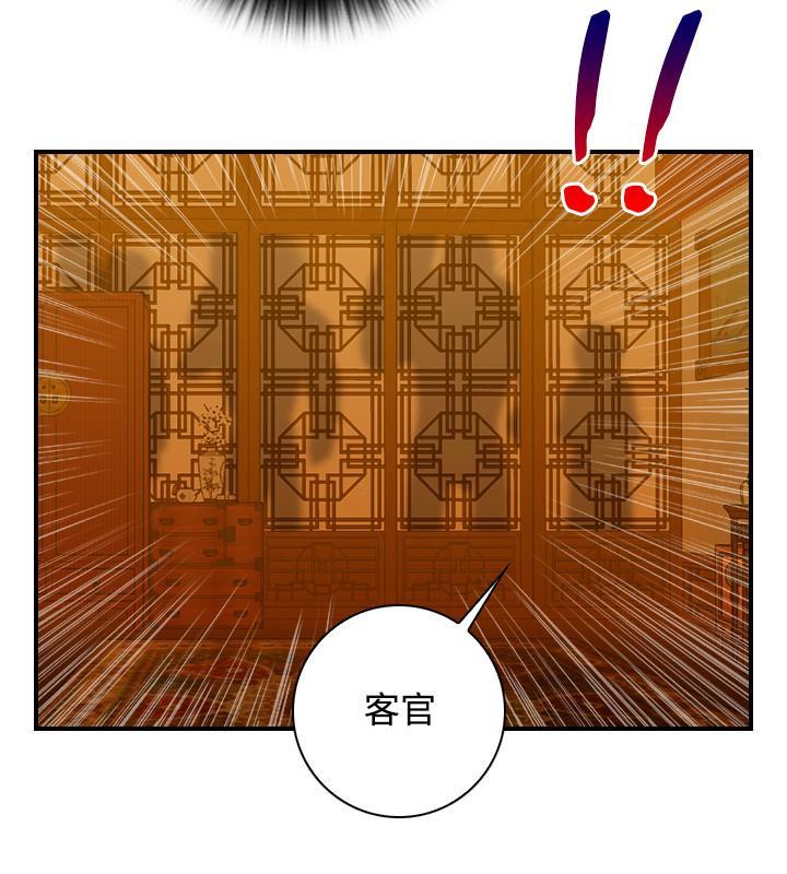 性感的高手們，第33話，第 12 页