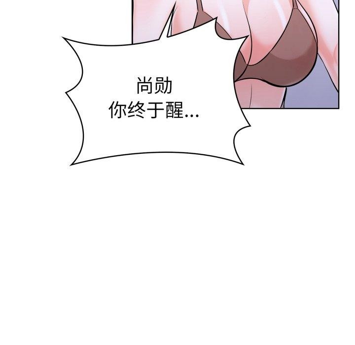 走不出的房间：第二季，第16話，第 125 页