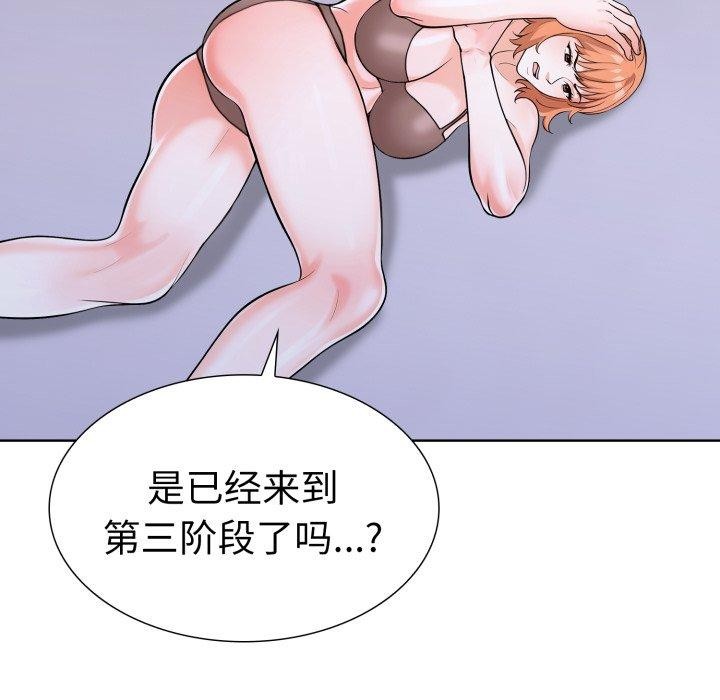 走不出的房间：第二季，第16話，第 106 页