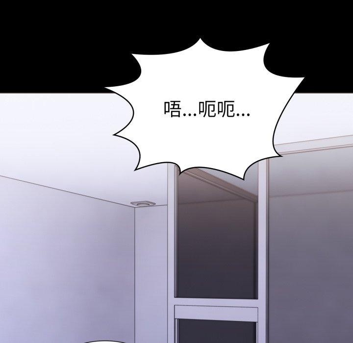 走不出的房间：第二季，第16話，第 103 页