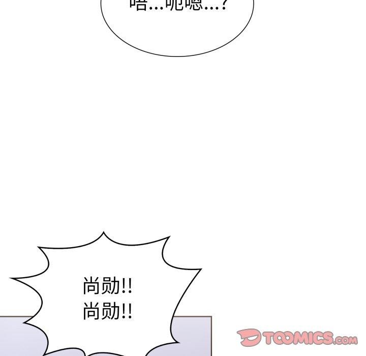 走不出的房间：第二季，第16話，第 122 页