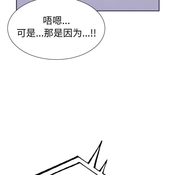 走不出的房间：第二季，第16話，第 95 页