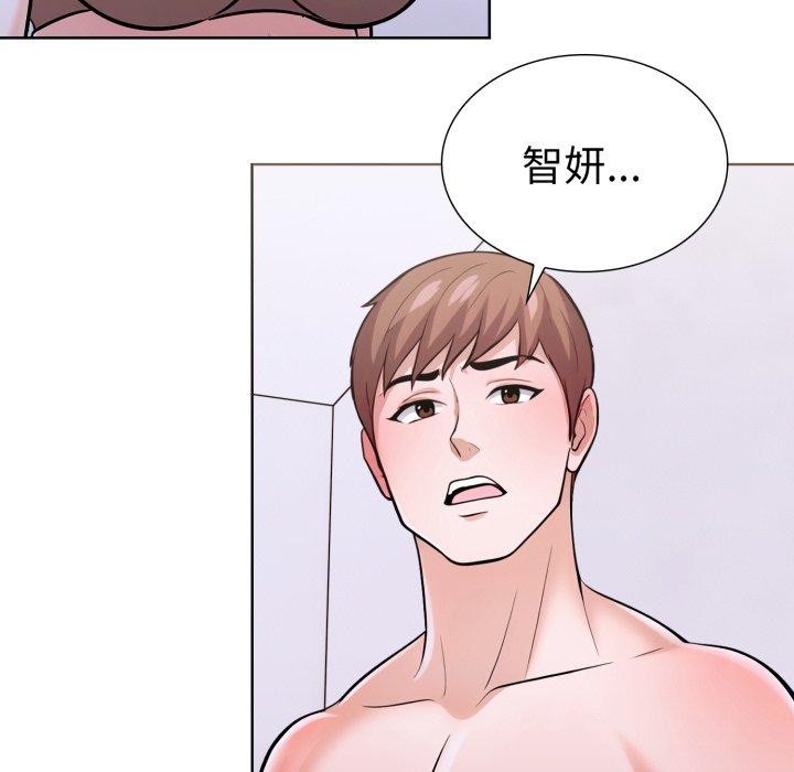 走不出的房间：第二季，第16話，第 21 页
