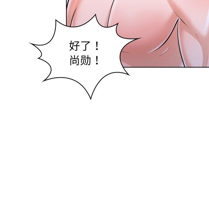 走不出的房间：第二季，第16話，第 22 页