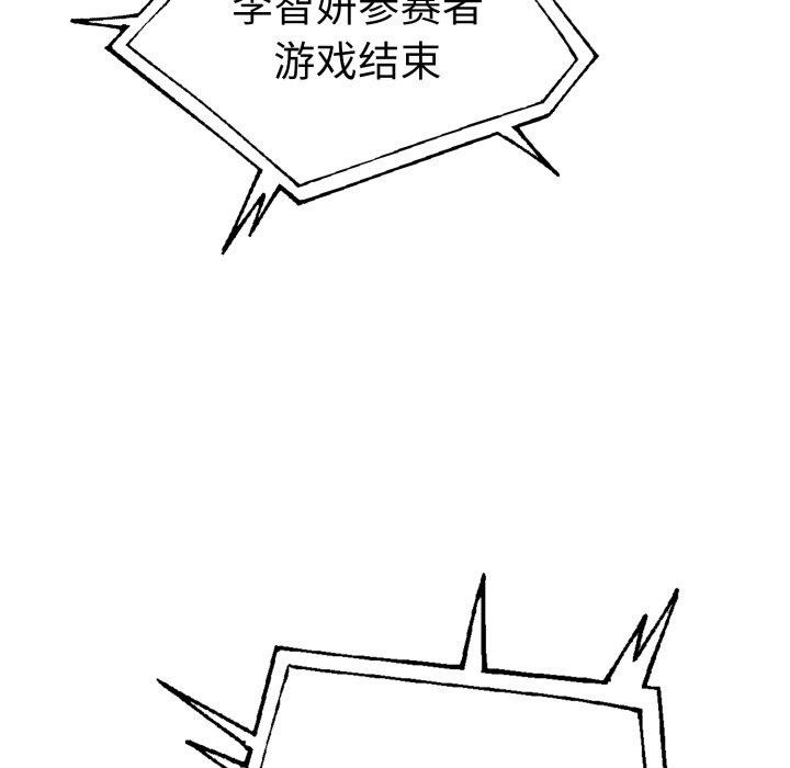 走不出的房间：第二季，第16話，第 15 页