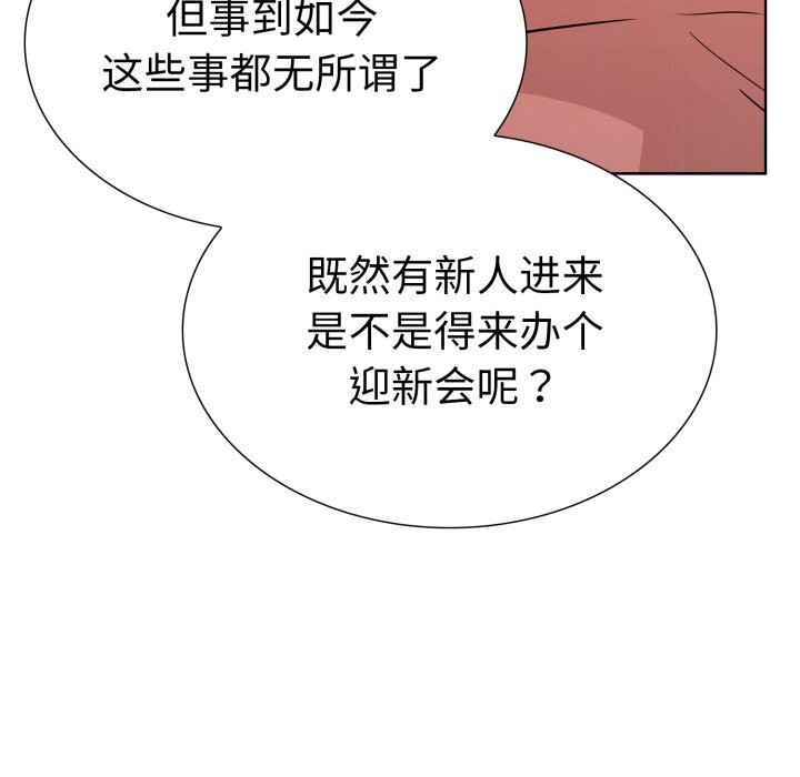 走不出的房间：第二季，第17話，第 136 页