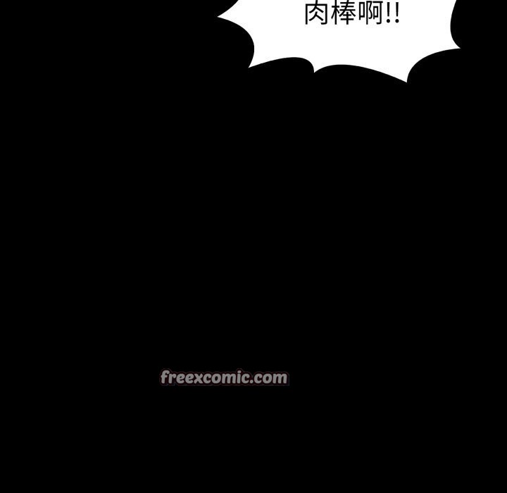 走不出的房间：第二季，第17話，第 112 页