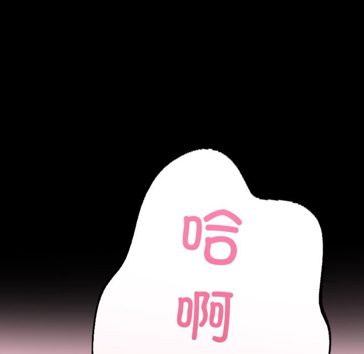 走不出的房间：第二季，第17話，第 123 页