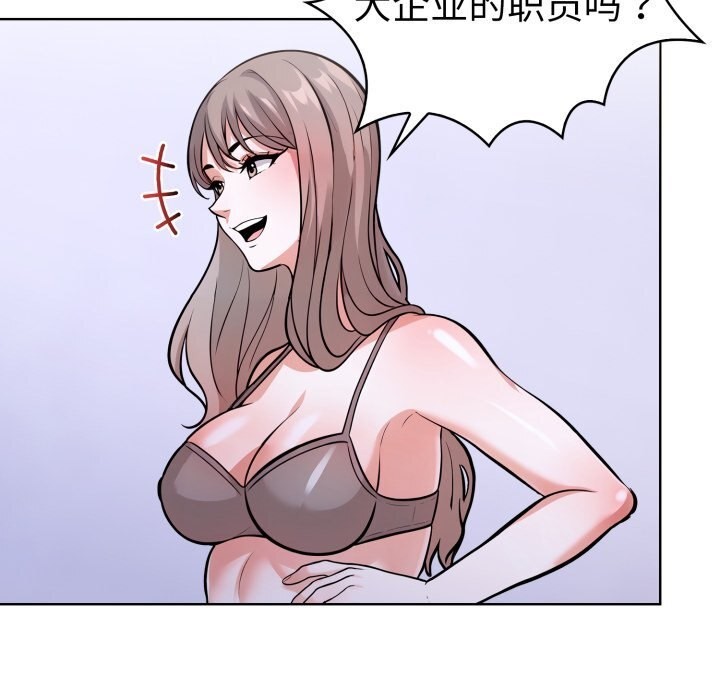 走不出的房间：第二季，第17話，第 89 页