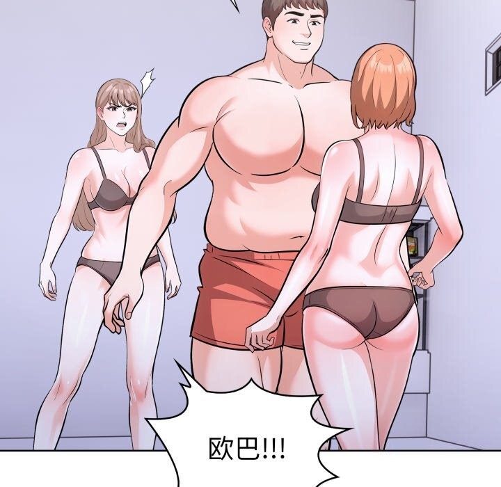 走不出的房间：第二季，第17話，第 145 页