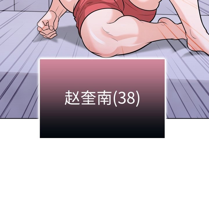 走不出的房间：第二季，第17話，第 19 页