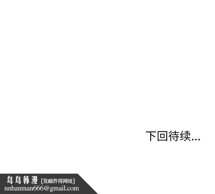 走不出的房间：第二季，第17話，第 156 页